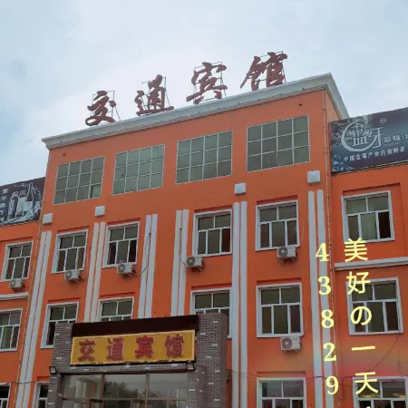 Chagan Lake Transportation Hotel