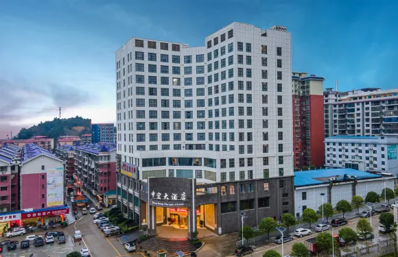 邵陽縣中宏大酒店（振羽廣場店）