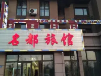 Mingdu Hotel, Yingkou Hotel a Yingkou Institute of Technology