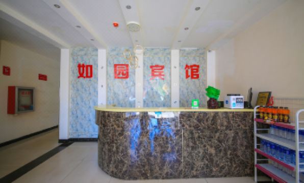 Ruyuan Hotel (Datong Railway Station)