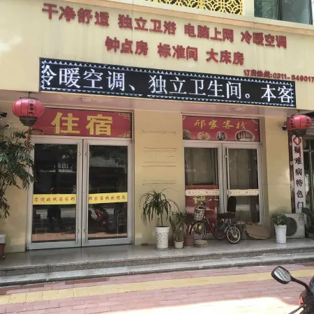 Zhaoxian Xuejia Inn
