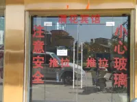 牟定清花商務酒店