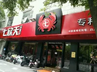 Bole Shi Shang Hotel Hotel in zona Jiading Confucius Temple