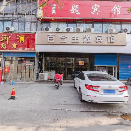 Yongcheng Lily Theme Hotel