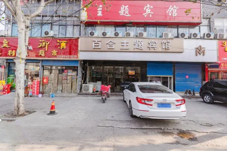 Yongcheng Lily Theme Hotel