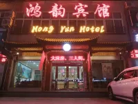 Fugou Hongyun Hotel Hotels in Yanling