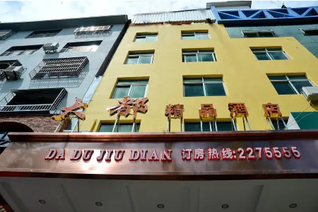 Dadu Hotel Отели рядом с достопримечательностью «Fujian Zherong the First Party Team Site»