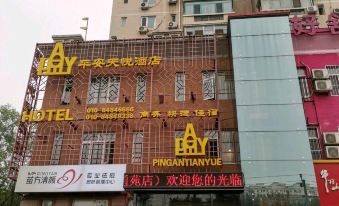 Ping'an Tianyue Hotel (Beijing Tiantongyuan South Metro Station)