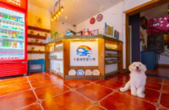 海口十色海花園客棧（海南大學店）