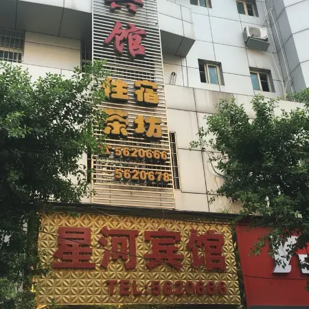 Rongxian Xinghe Hotel