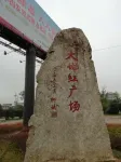 Xingfuli Apartment