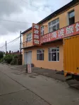 Harbin Haibo Hotel