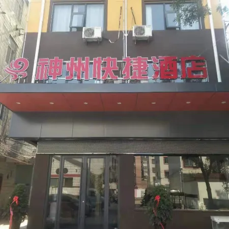 Yongcheng Shenzhou Hotel