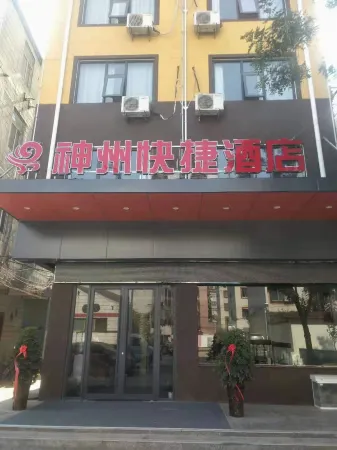 Yongcheng Shenzhou Hotel Отели рядом с достопримечательностью «Mount Mangdang Tourist Area»