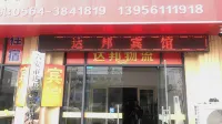 Dabang Hotel Hotels in Youlan Lanxi Resort
