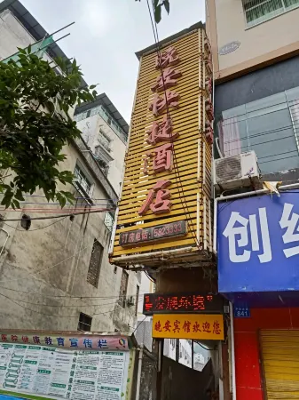 Daozhen Good Night Express Hotel Отели в г. Даочжэнь