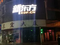 サンキューホテル（合肥省立病院） - Wi-Fi