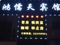 Xiangtan Hongrutian Hotel Hotels in Xiangtan University