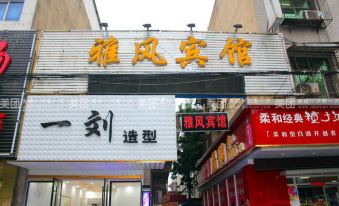 Yingshang Yafeng Hotel