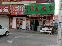 Yabuli Junhao Hotel Hotel dekat Hufeng Railway Station