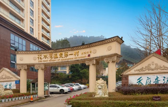 First Forest Hot Spring Hotel FLOWER BAY