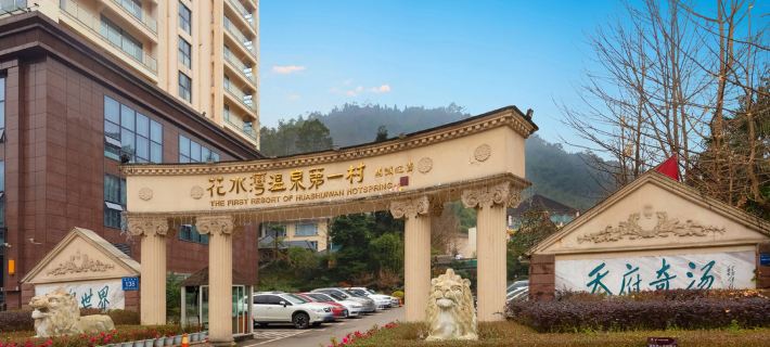 First Forest Hot Spring Hotel FLOWER BAY Các khách sạn ở Đại Ấp