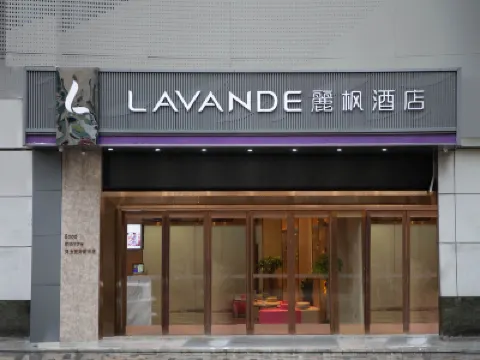 麗楓酒店（深圳龍崗橫崗地鐵站店） 鄰近橫崗鎮人民公園的酒店