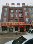 Jiaocheng Sihai Leisure Hall