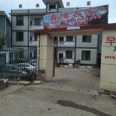 Luquan Chunyuan Farm