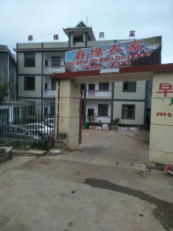 Luquan Chunyuan Farm