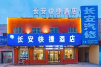 Huixian Chang'an Express Hotel