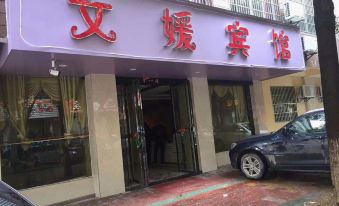 Yongfeng Wenxuan Hotel