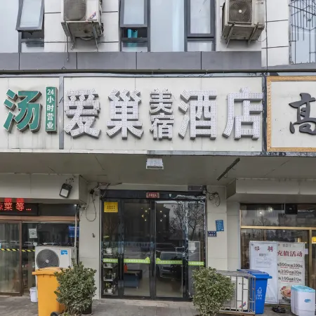 Aichao Meisu Hotel (Zhengzhou Zijinshan road Longhai East Road subway station store) Отели рядом с достопримечательностью «Начальная школа иностранных языков, Хуйцзэнь, Гуанчжоу»