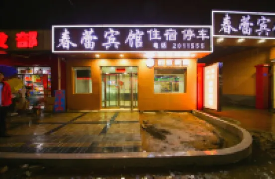 datong chunlei hotel Hotels in der Nähe von Datong Railway Station