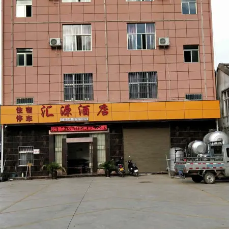 Xinping Huiyuan Homestay