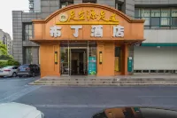Pod Inn Hotel (Kunshan Railway Station Kuncheng Plaza) Hôtels à : Kunshan