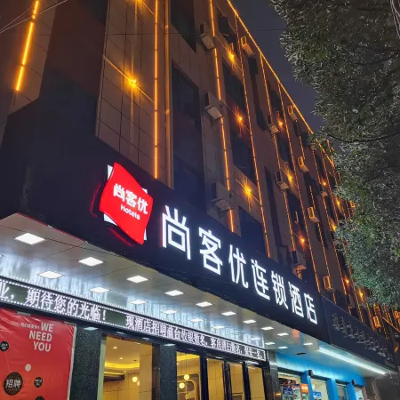 Shankee Chain Hotel (Lincang Quanzhangjie Bus Station)