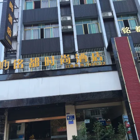 Huangping Mingdu Fashion Hotel