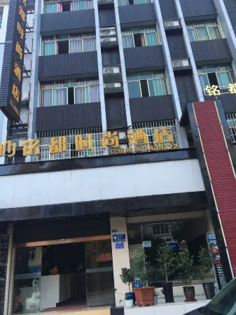 Huangping Mingdu Fashion Hotel Отели в г. Хуанпин