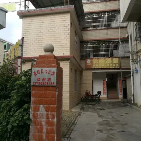 Changxing Hotel