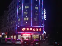 Changning Lianhua Hotel Hotel in zona Changningshi Shuikou Shan Gongrenyundong Exhibition Hall