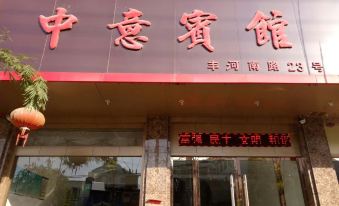 Rui'an Zhongyi Hotel