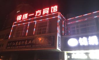 Baoying Jinxiu Yifang Hotel