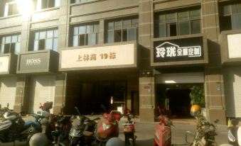 Quzhu City Boutique Apartment