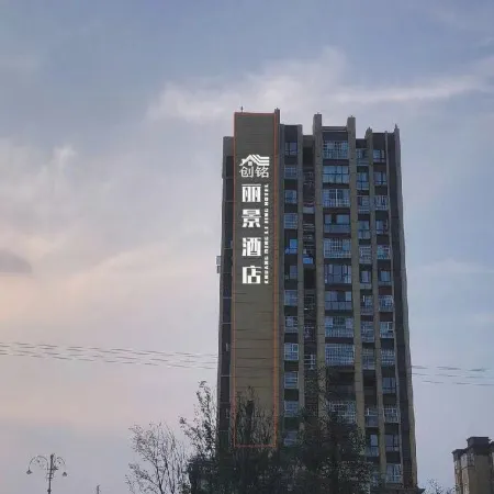 Jintang Chuangminglijing Hotel