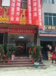 Dejiang Hongda Business Hotel