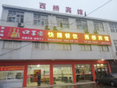 Xiqiao Hotel