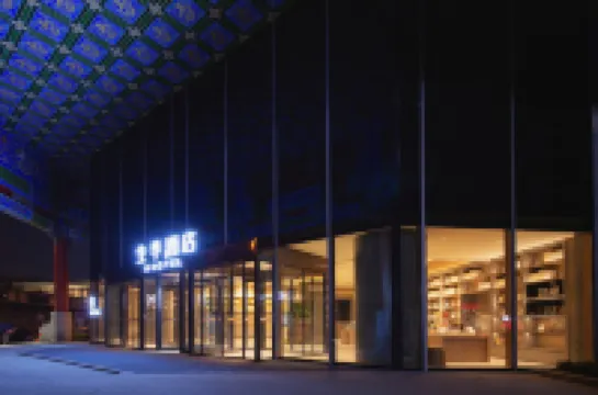 JIホテル(瀋陽中街故宮) 瀋陽故宮·大政殿周辺のホテル