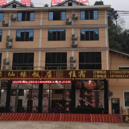 Suiyang Yingbo Homestay (Shuanghe Cave)