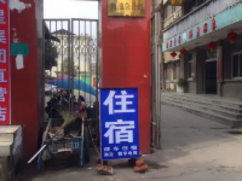 Chenggu Bureau of Grain Guest House Hotels in Chenggu